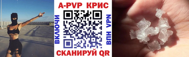 A-PVP СК КРИС купить цена гидра сайт Суворов