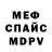 Метадон мёд ItTheDanyaGod