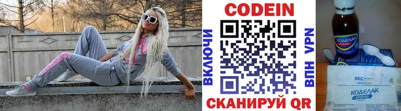 купить закладку  OMG ТОР  Кодеин Purple Drank  Суворов 