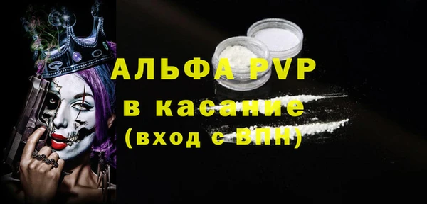 ALPHA PVP Володарск