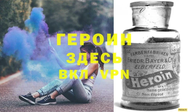 героин Волосово