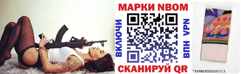 Марки N-bome 1500мкг OMG рабочий сайт Суворов